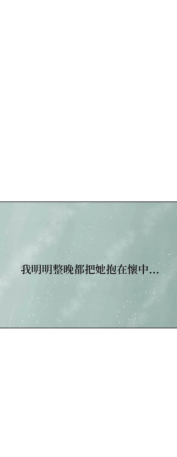 第75话 第20页