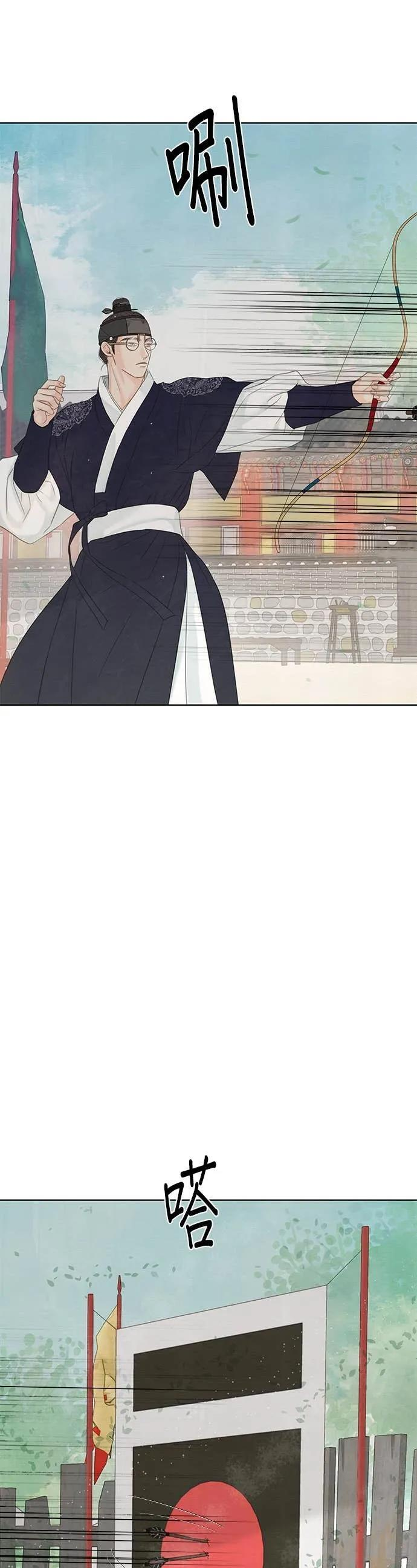 第75话 第23页