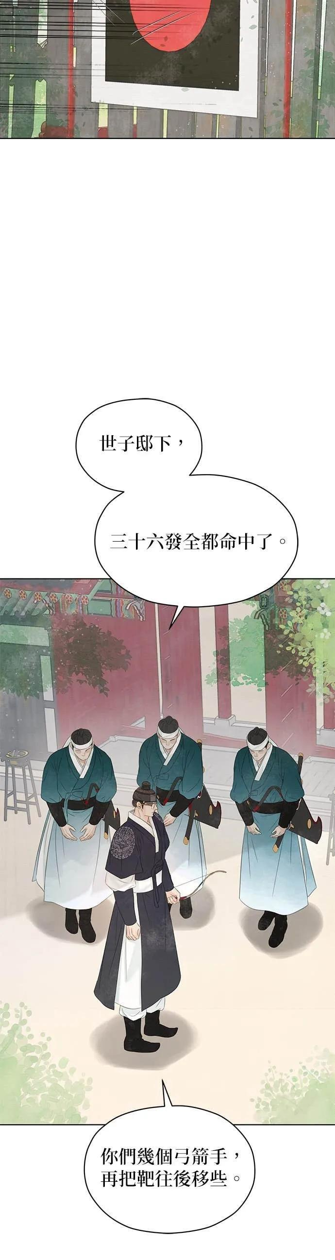 第75话 第24页
