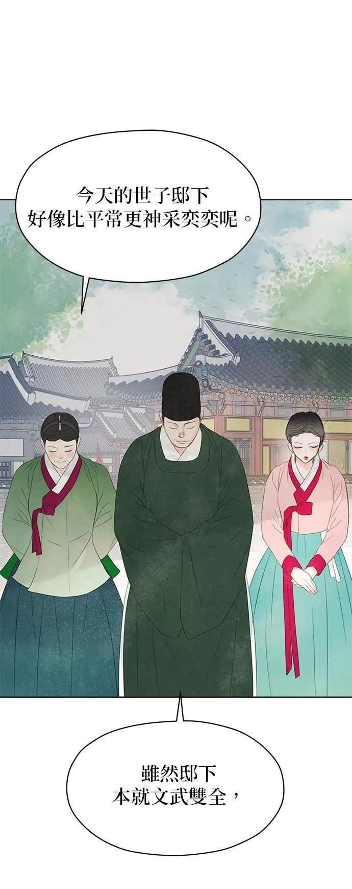 第75话 第26页