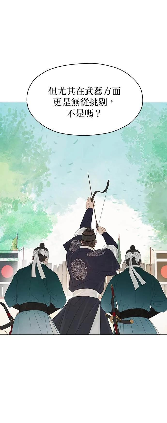 第75话 第27页