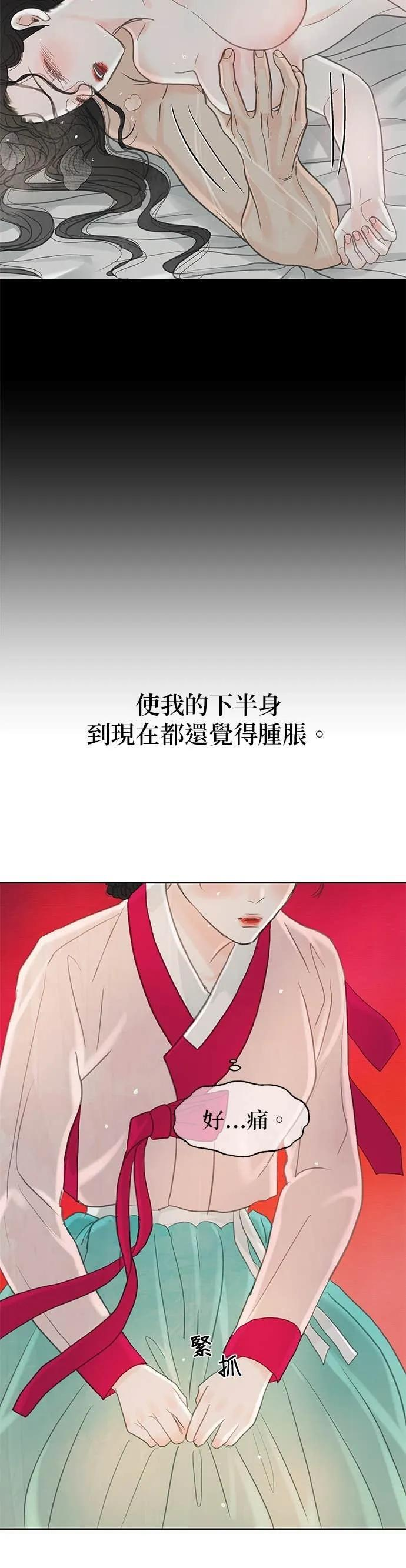 第75话 第32页