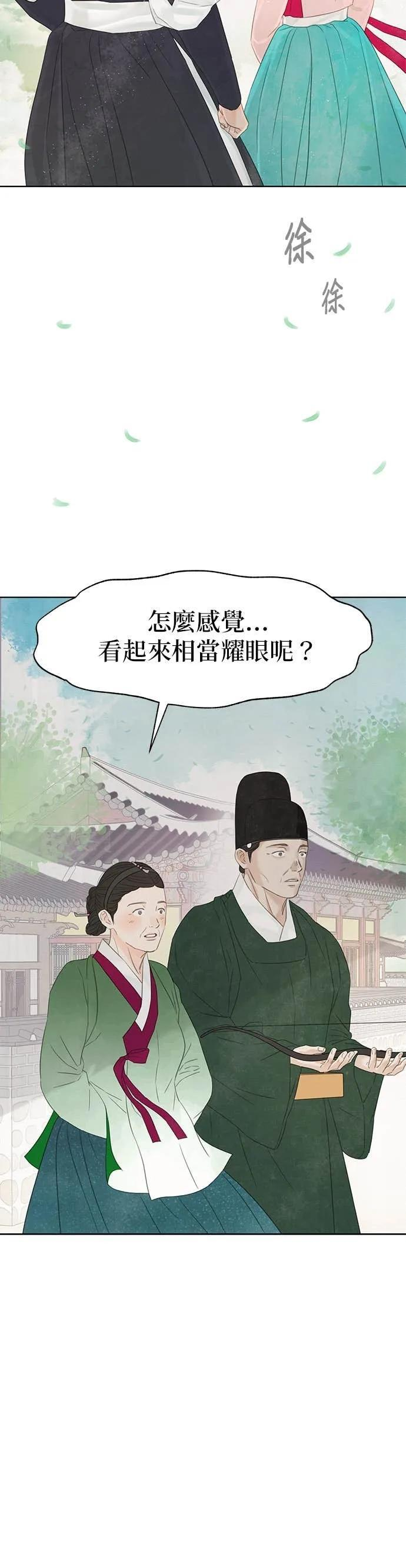 第75话 第36页
