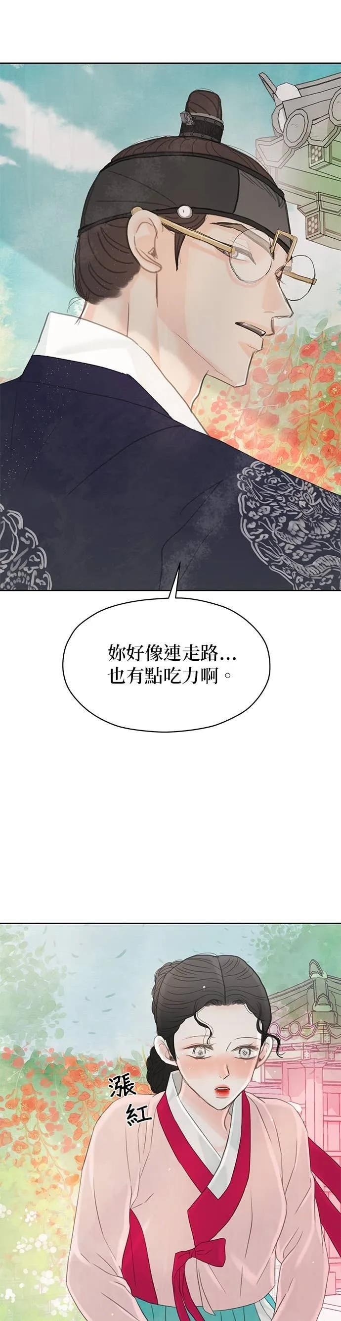 第75话 第39页