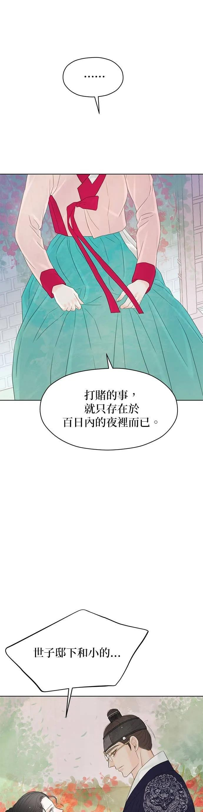 第75话 第41页