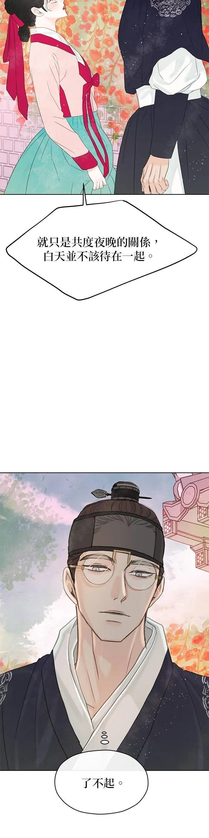 第75话 第42页
