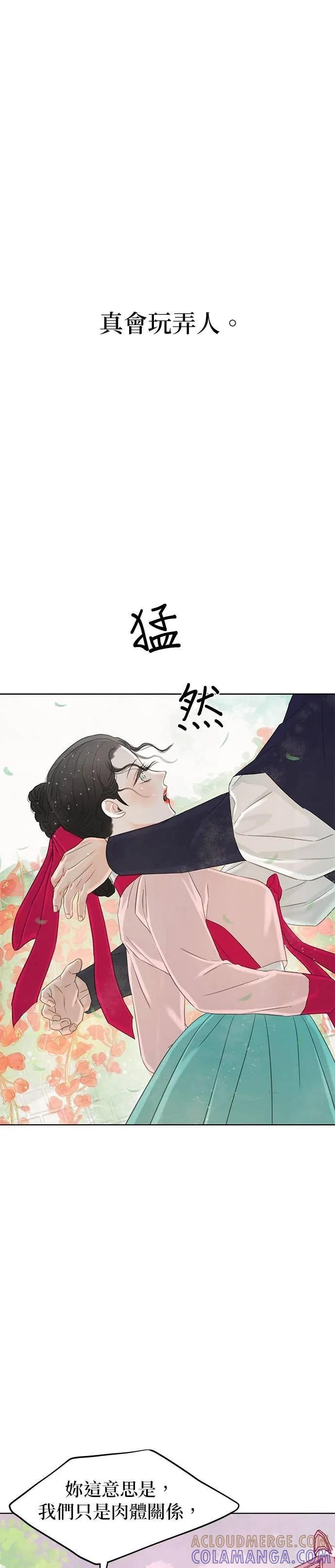 第75话 第43页