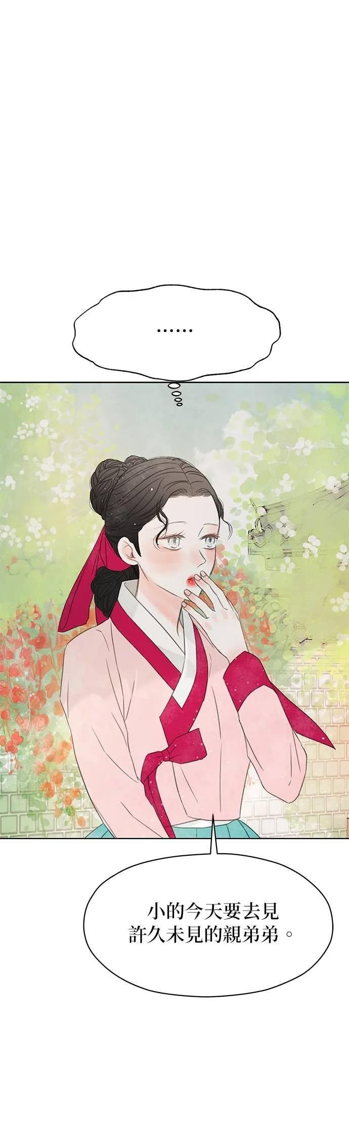 第75话 第50页