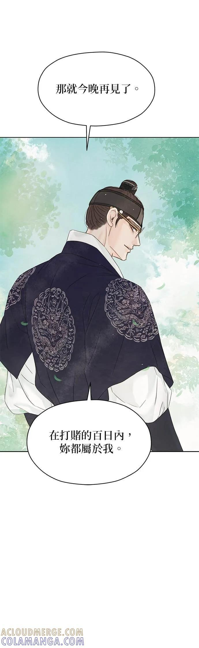 第75话 第52页