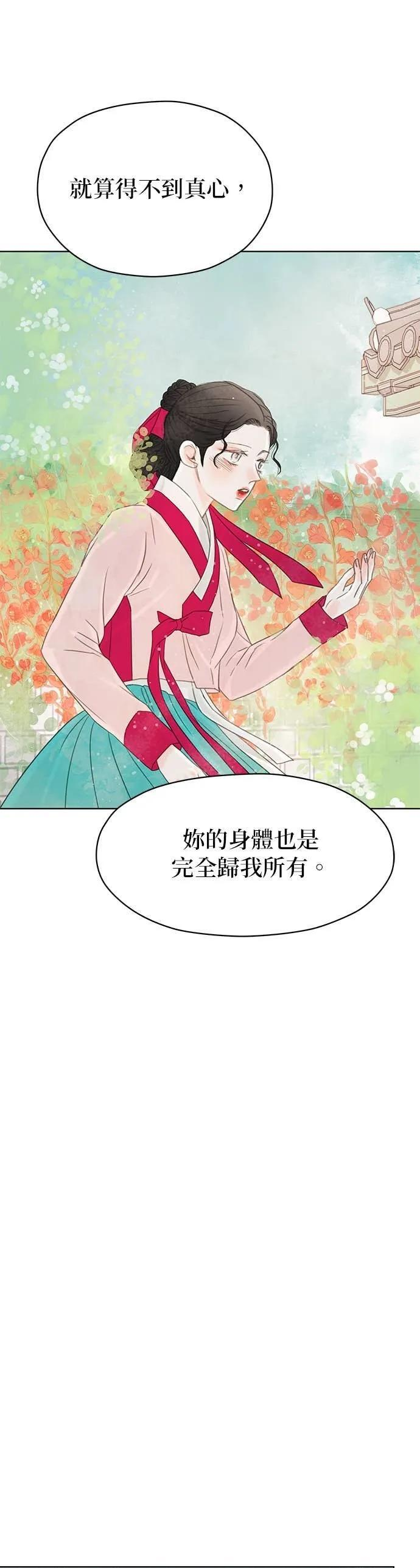 第75话 第53页