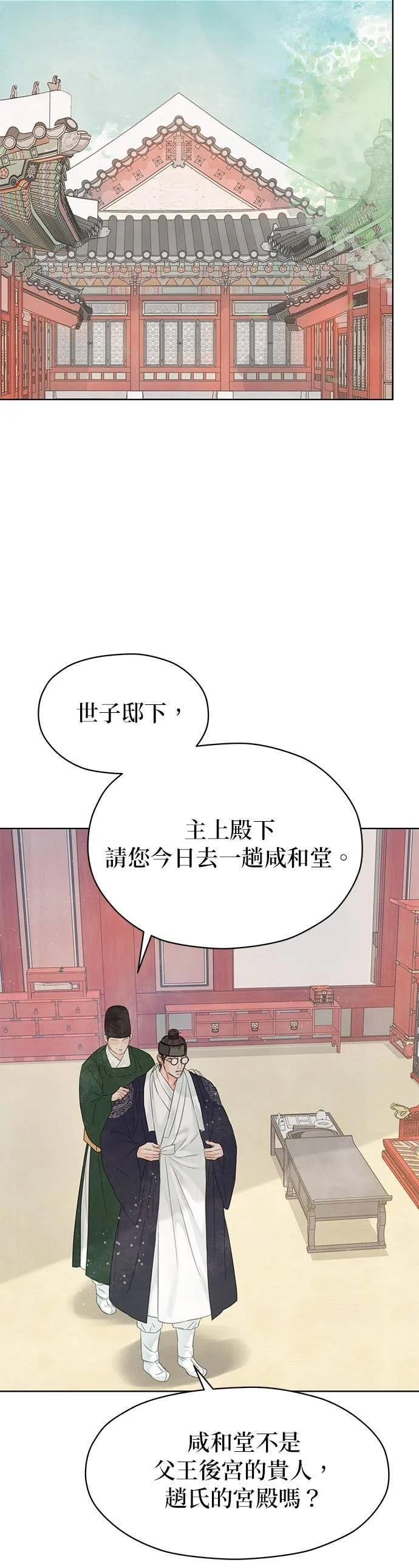 第75话 第54页