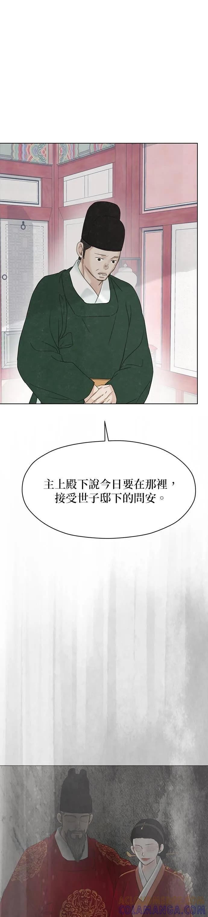 第75话 第55页