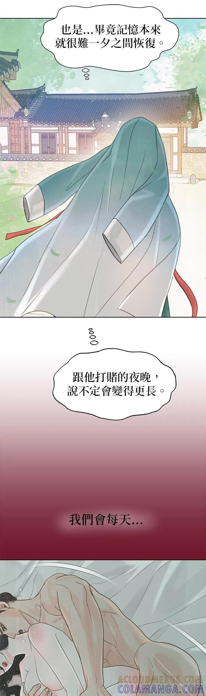 第75话 第61页