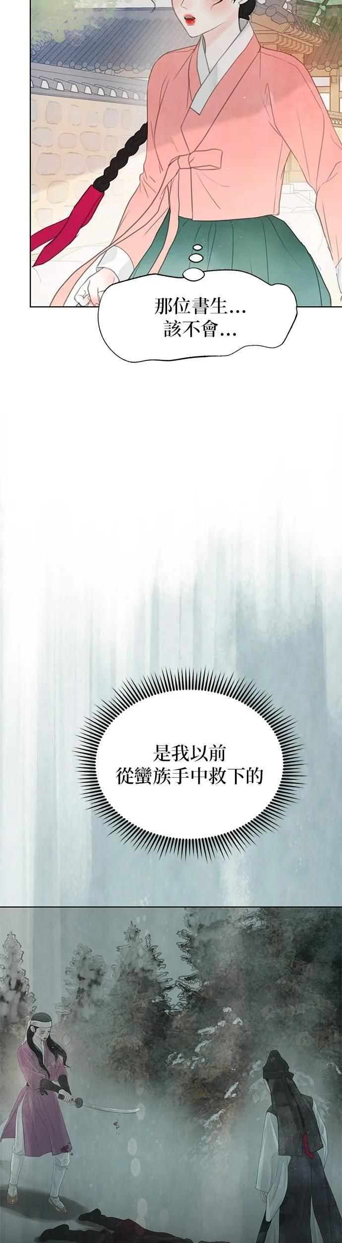 第75话 第71页