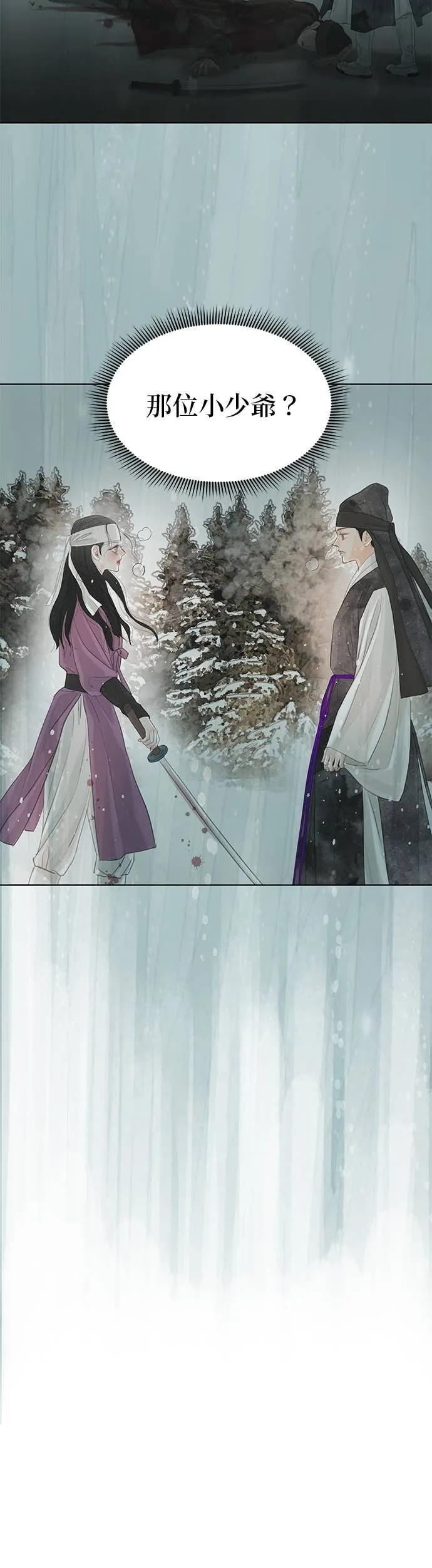 第75话 第72页