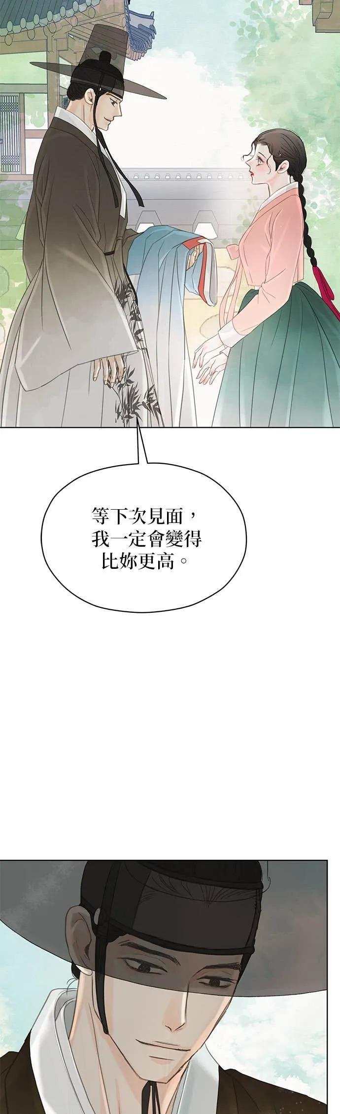 第75话 第74页