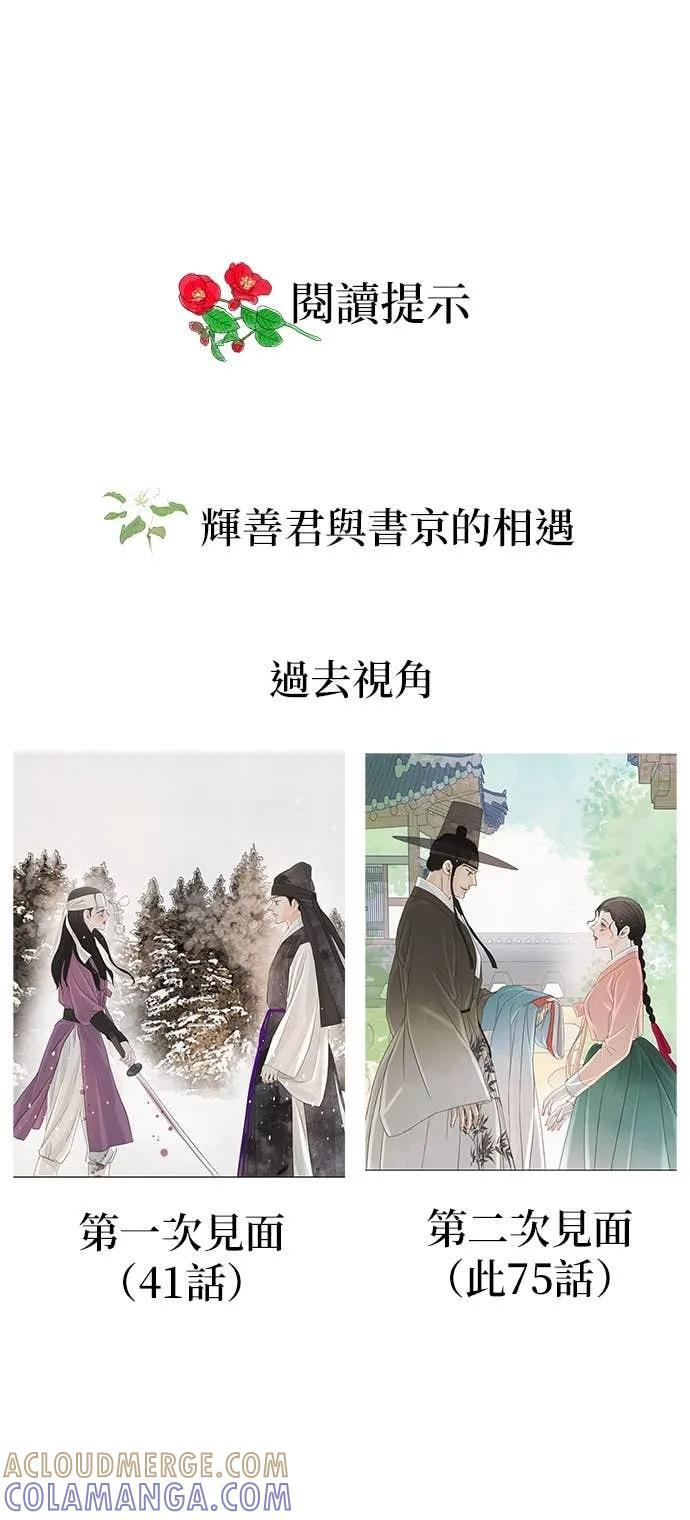 第75话 第76页