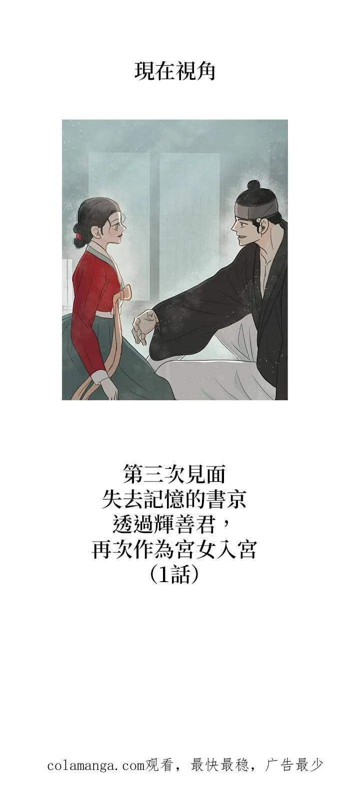 第75话 第77页