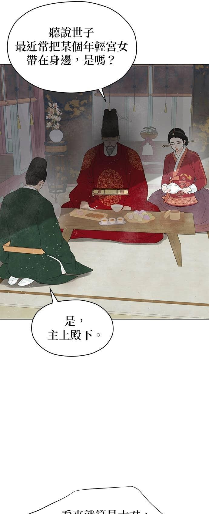 第76话 第3页