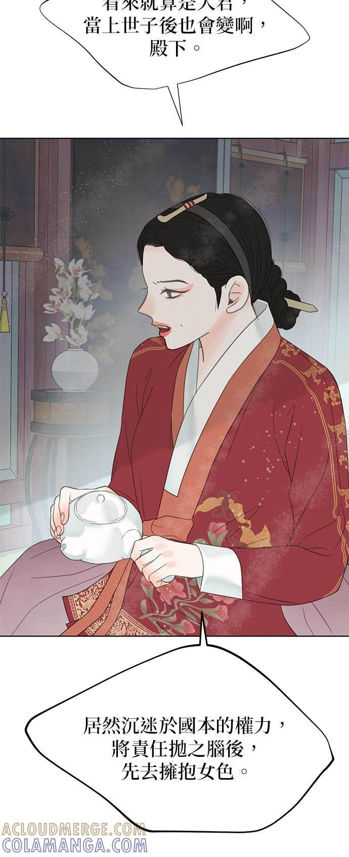 第76话 第4页