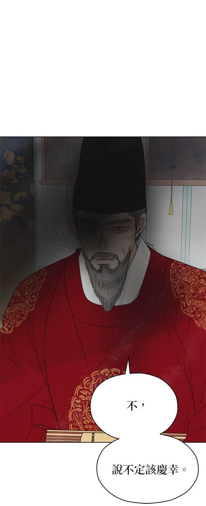 第76话 第5页