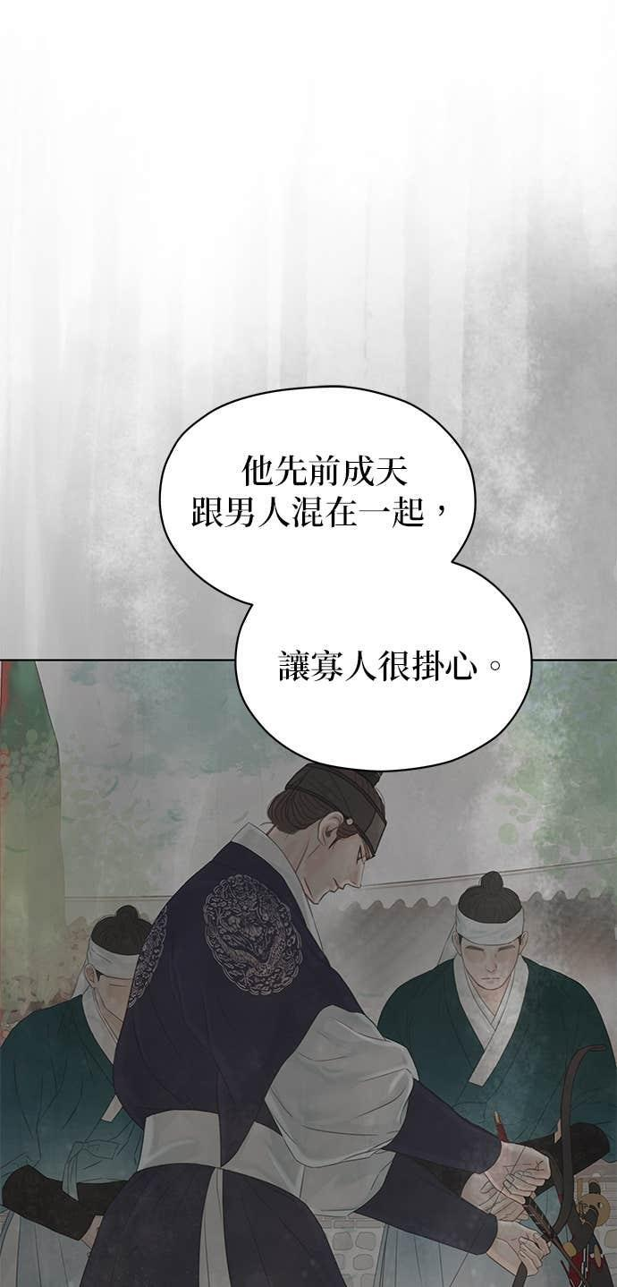 第76话 第6页