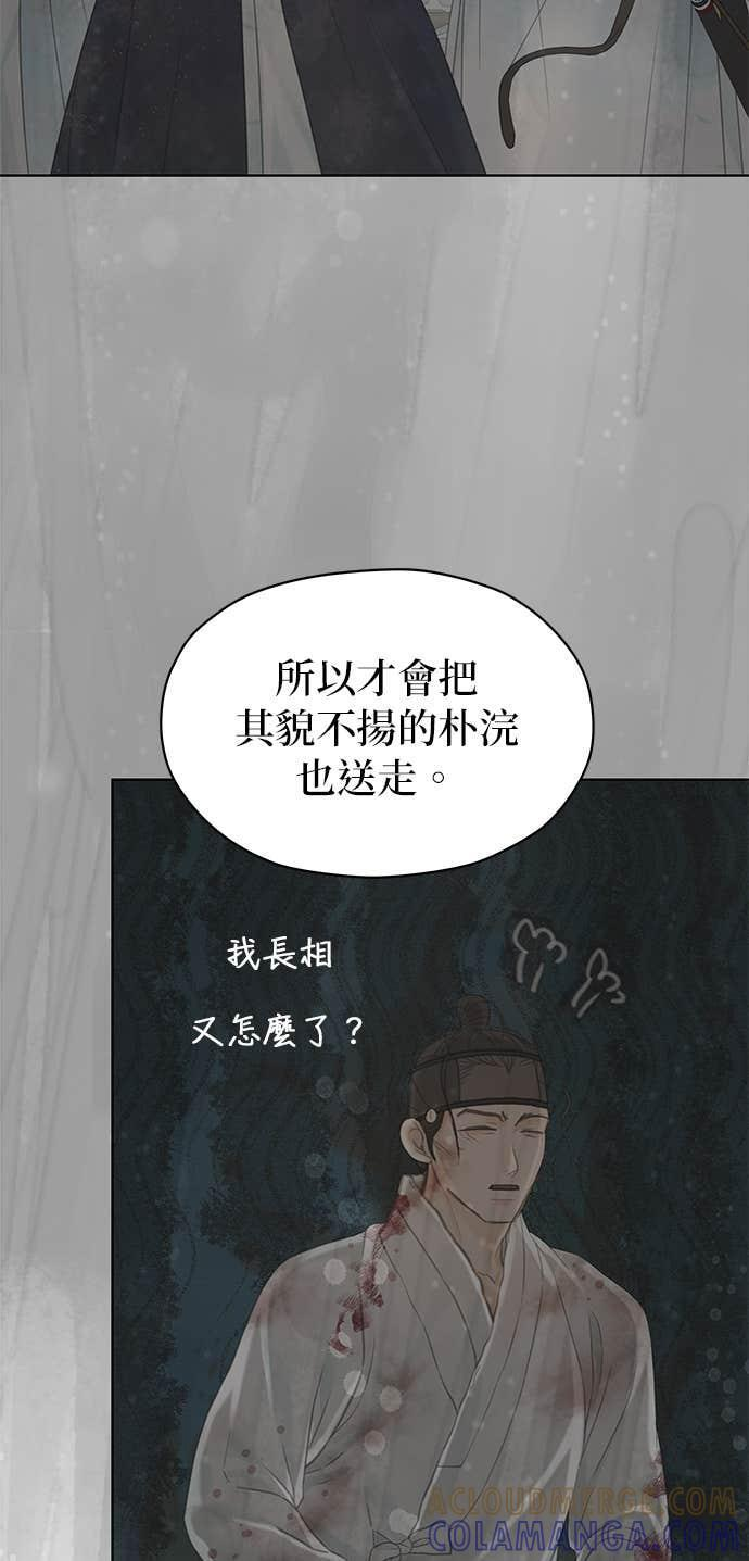第76话 第7页