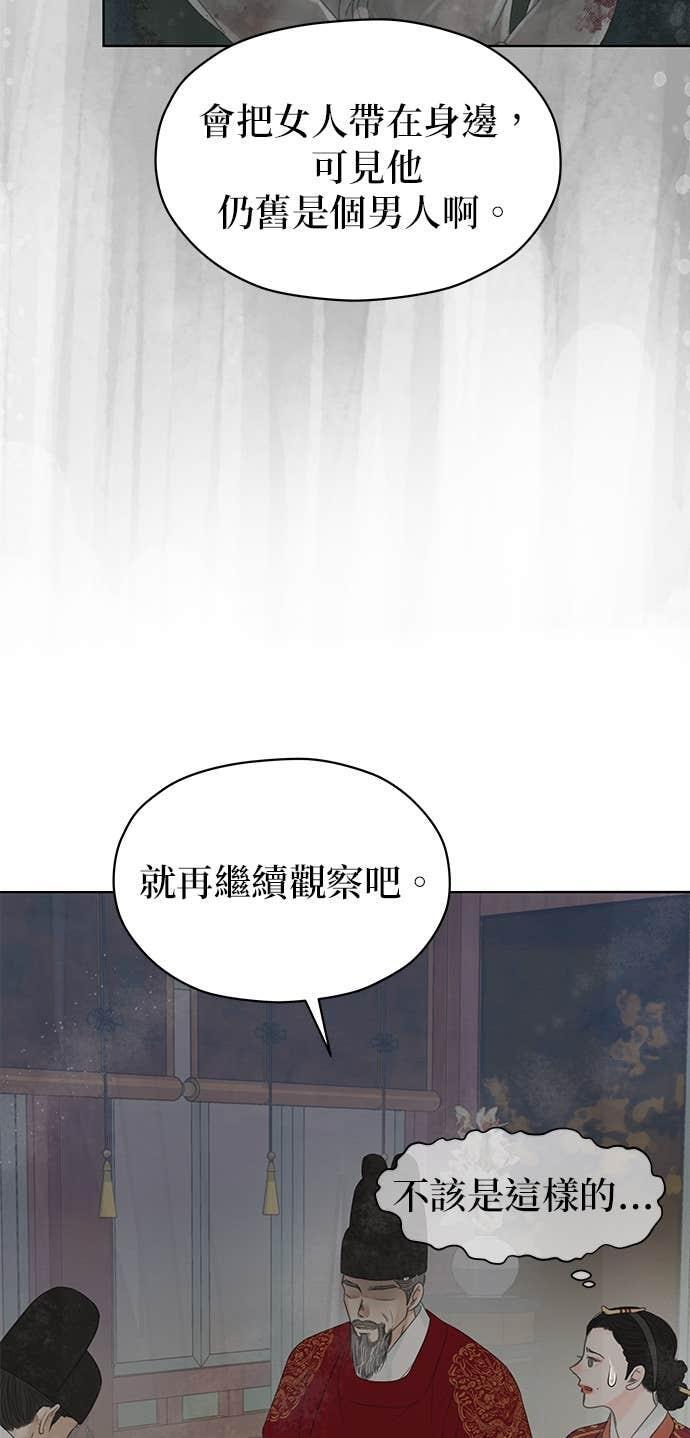 第76话 第8页