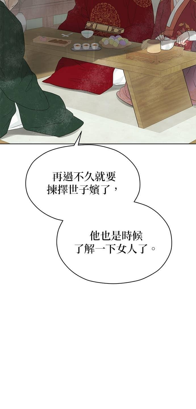 第76话 第9页