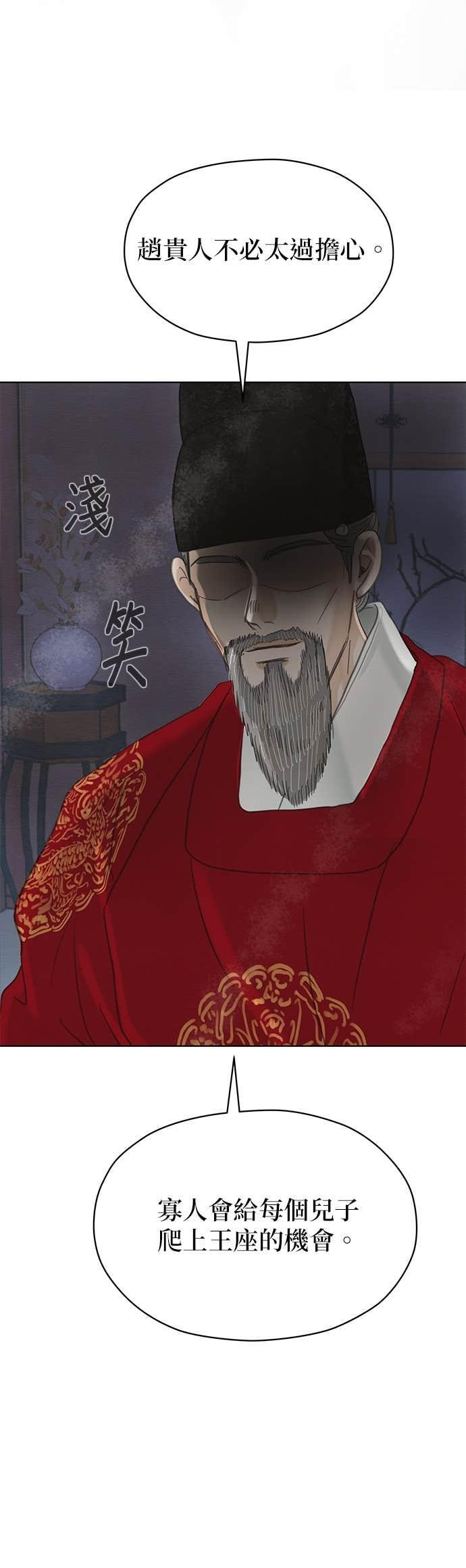 第76话 第12页