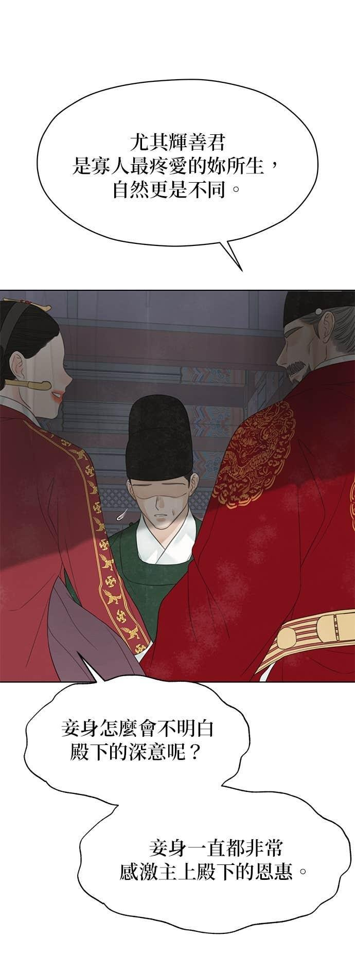 第76话 第18页