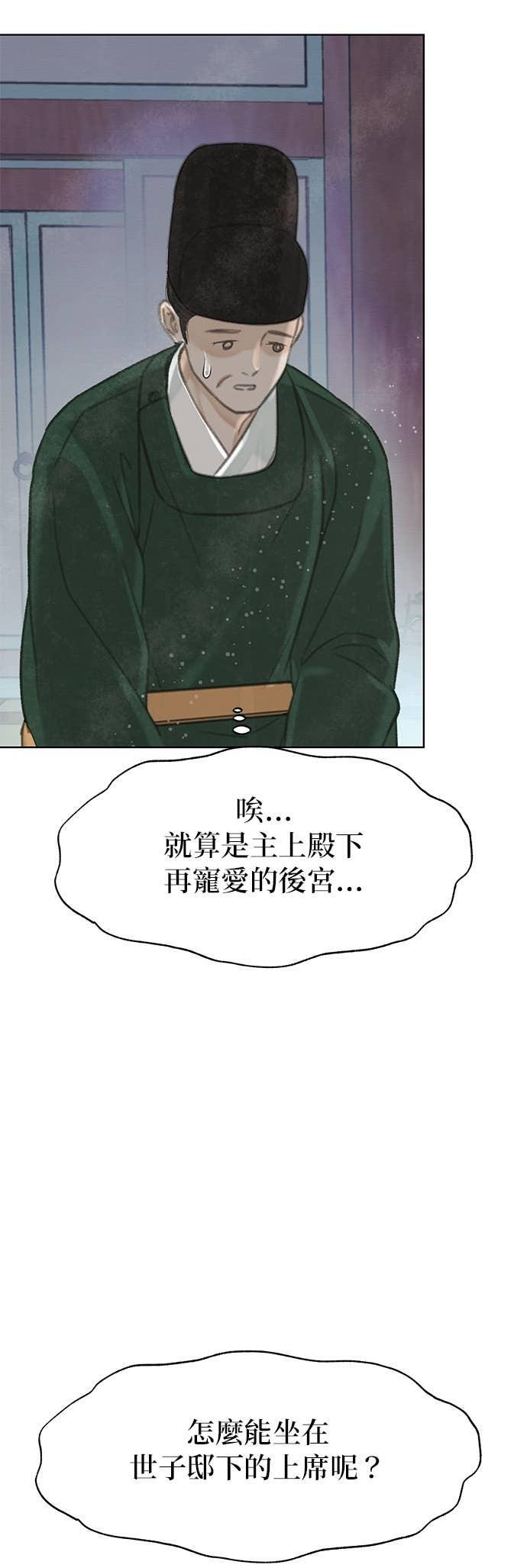 第76话 第23页
