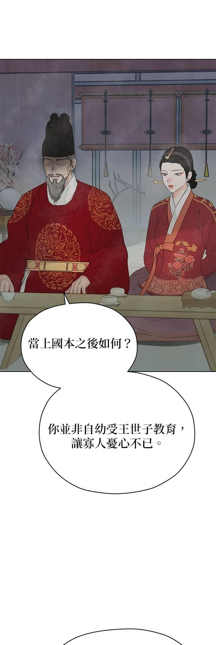 第76话 第24页
