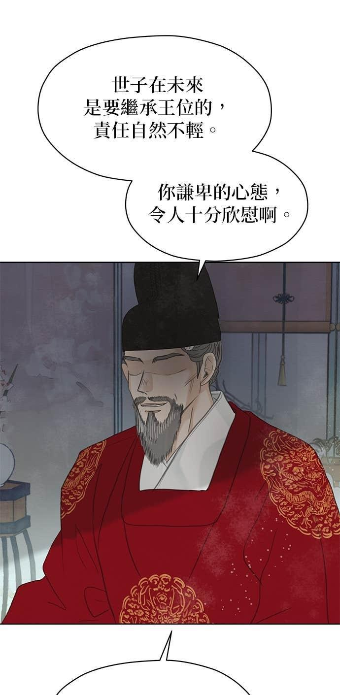 第76话 第26页