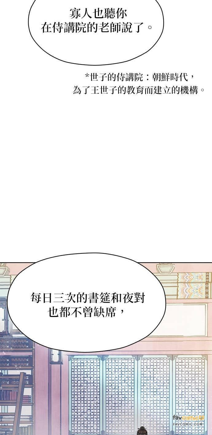 第76话 第27页