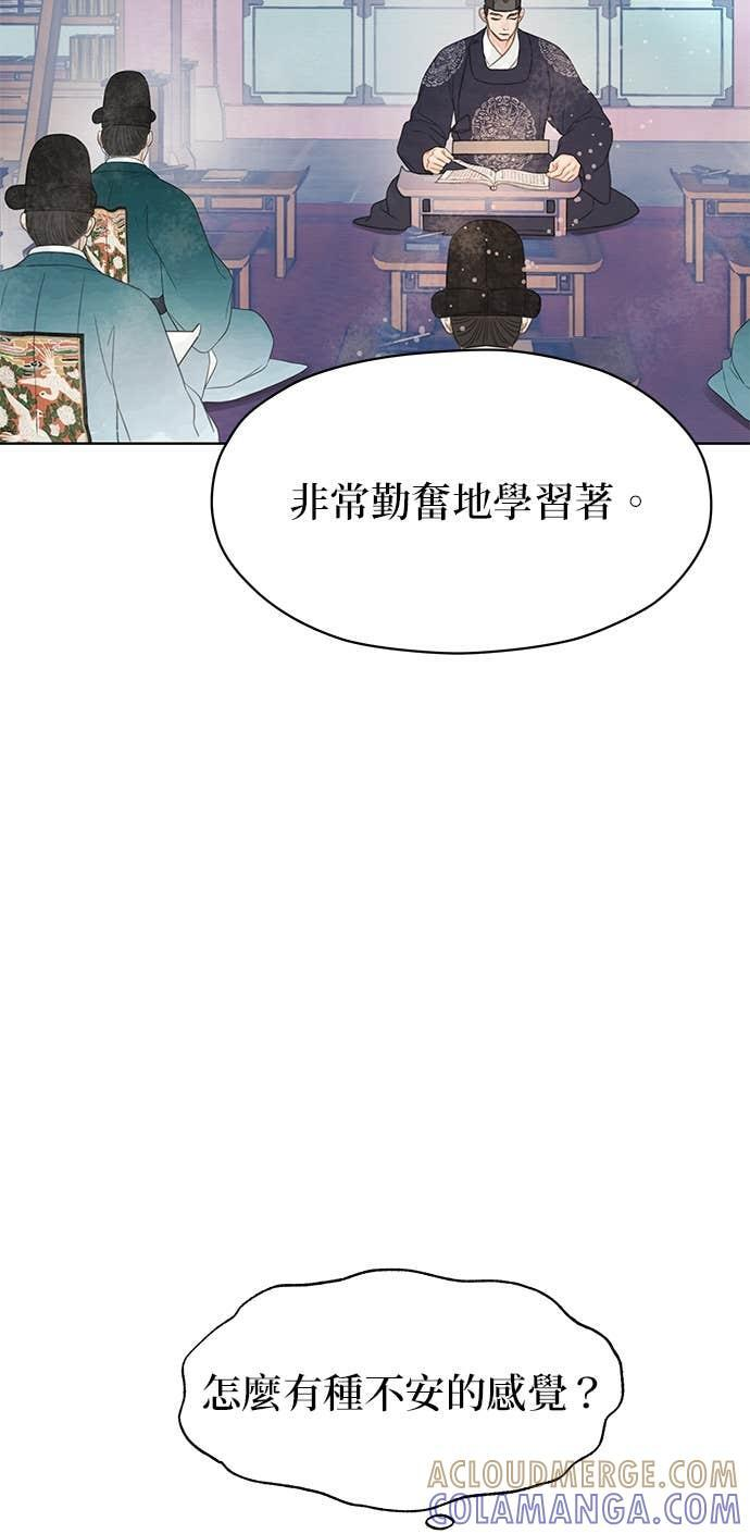 第76话 第28页
