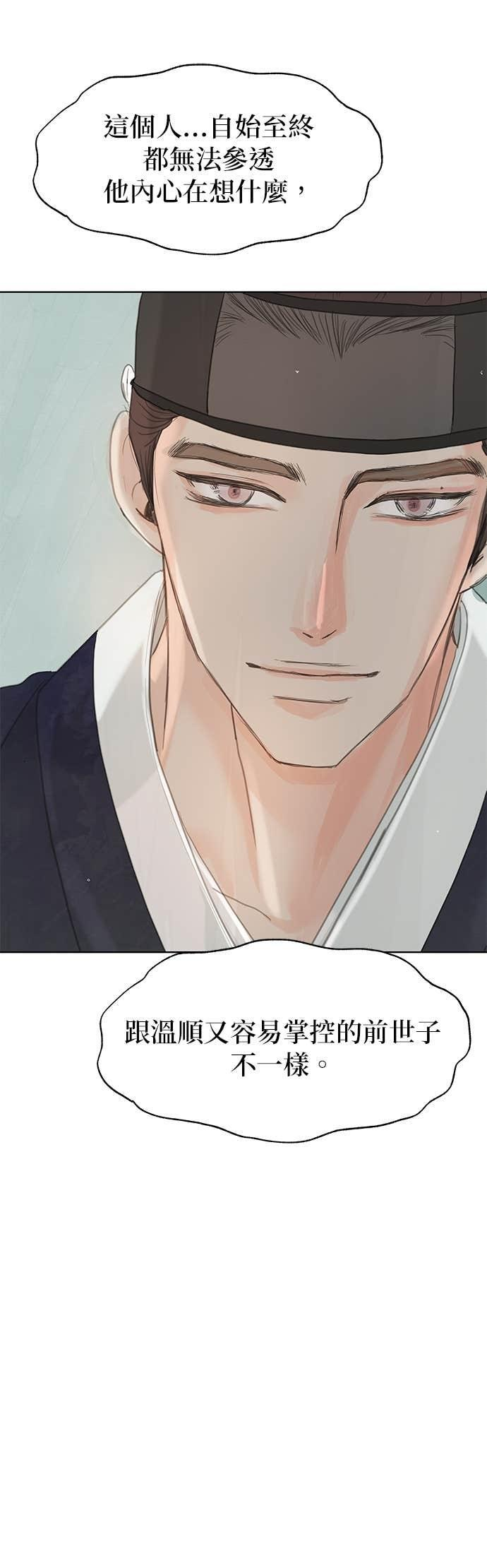 第76话 第30页