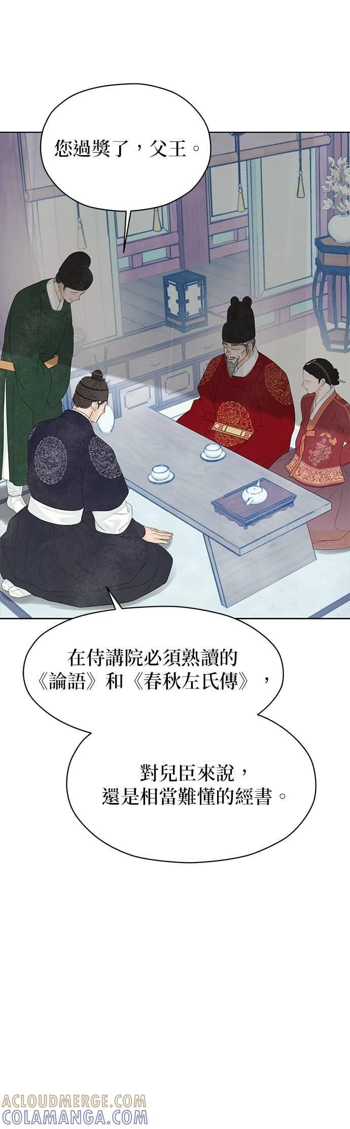 第76话 第31页
