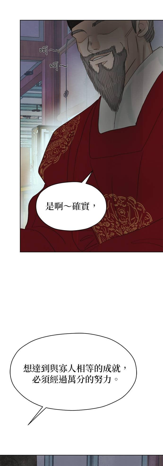 第76话 第33页