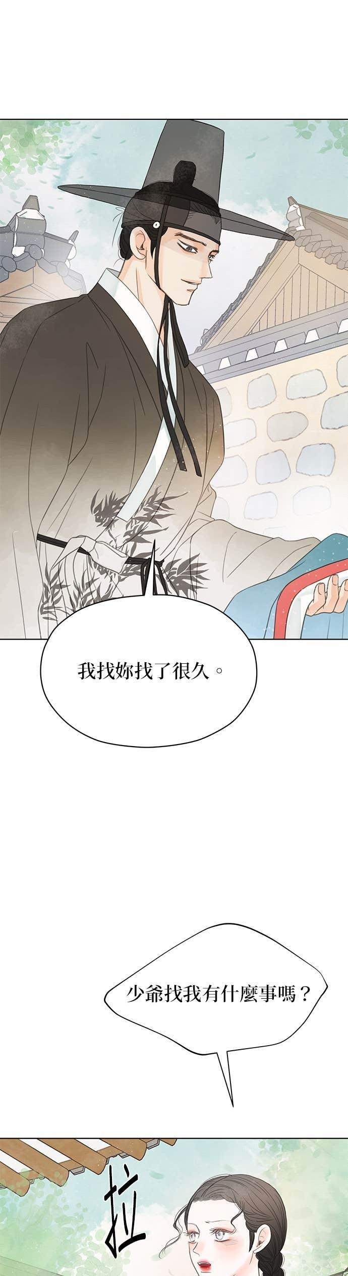 第76话 第39页
