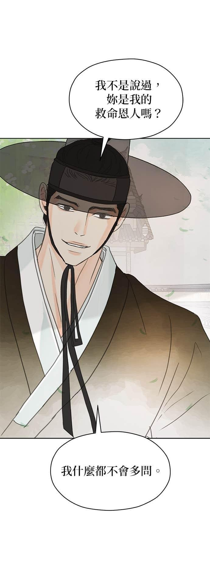 第76话 第44页