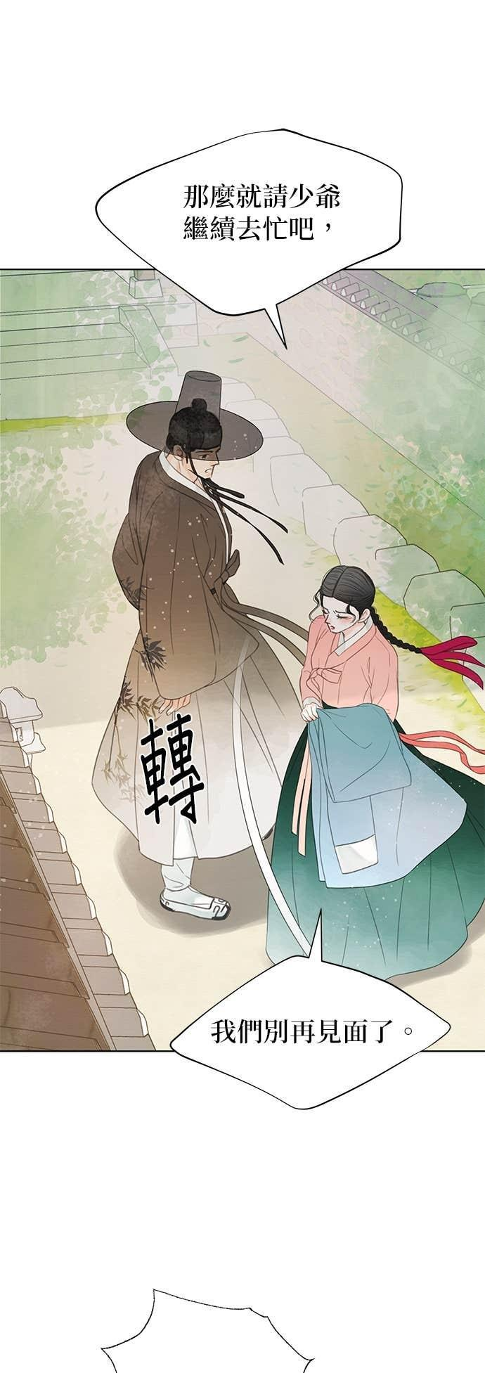第76话 第45页