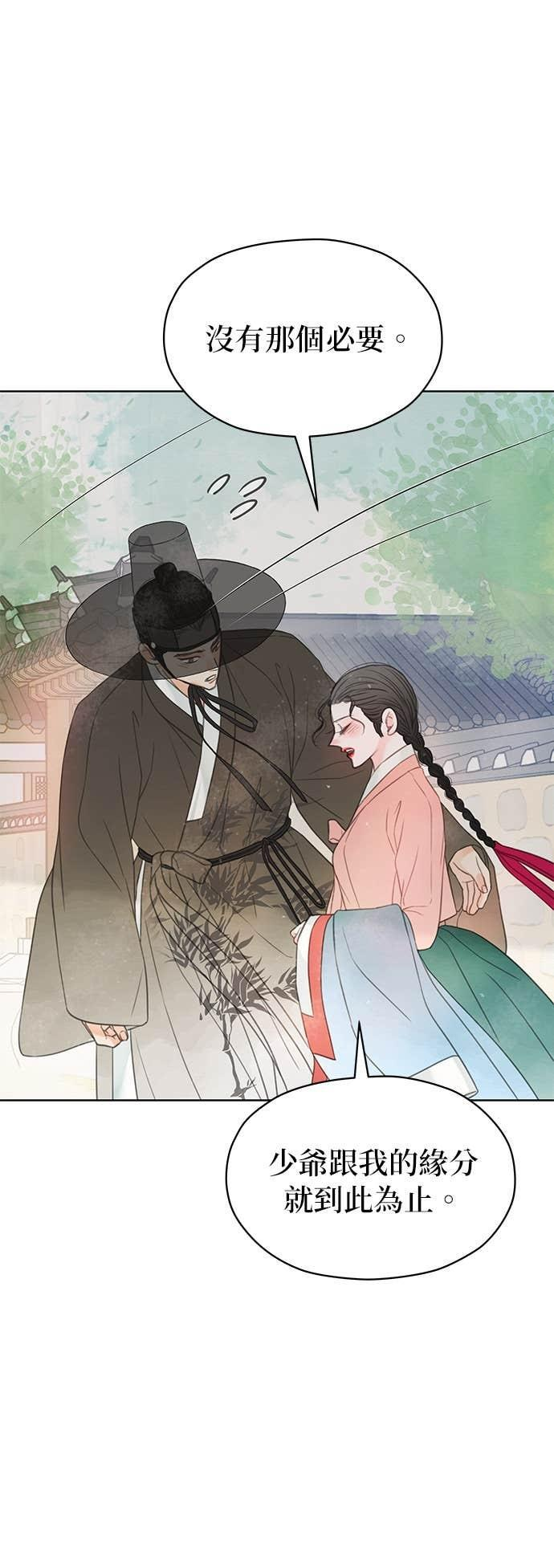 第76话 第47页