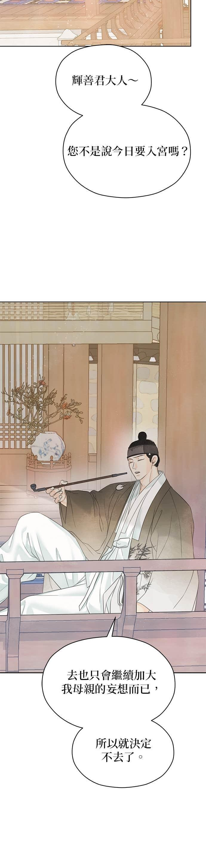 第76话 第66页