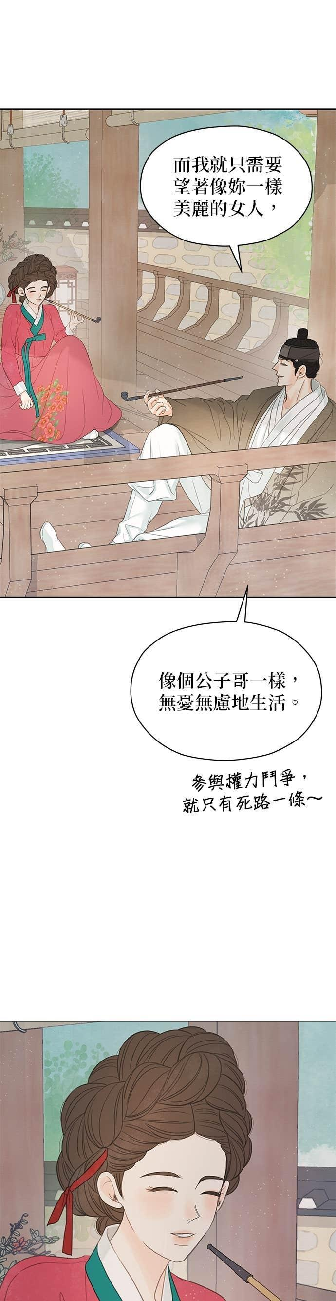 第76话 第69页