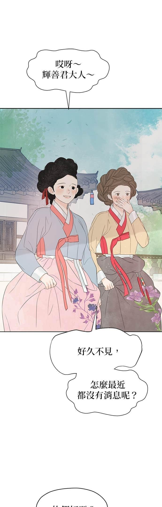 第76话 第71页