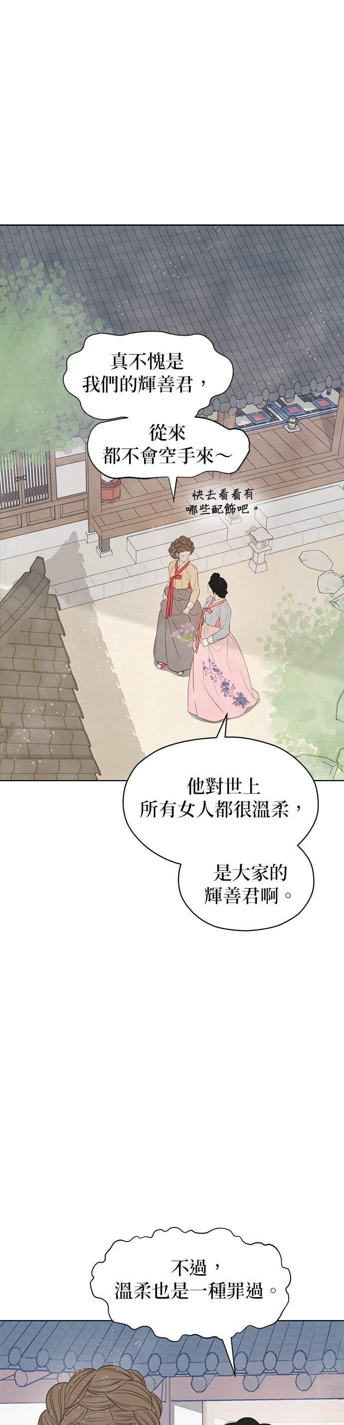 第76话 第74页