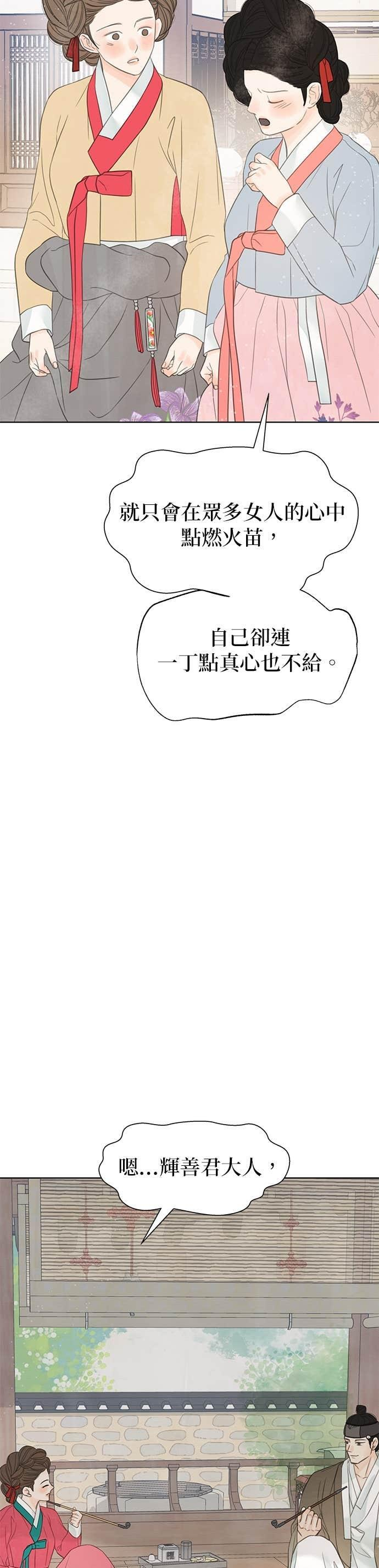 第76话 第75页