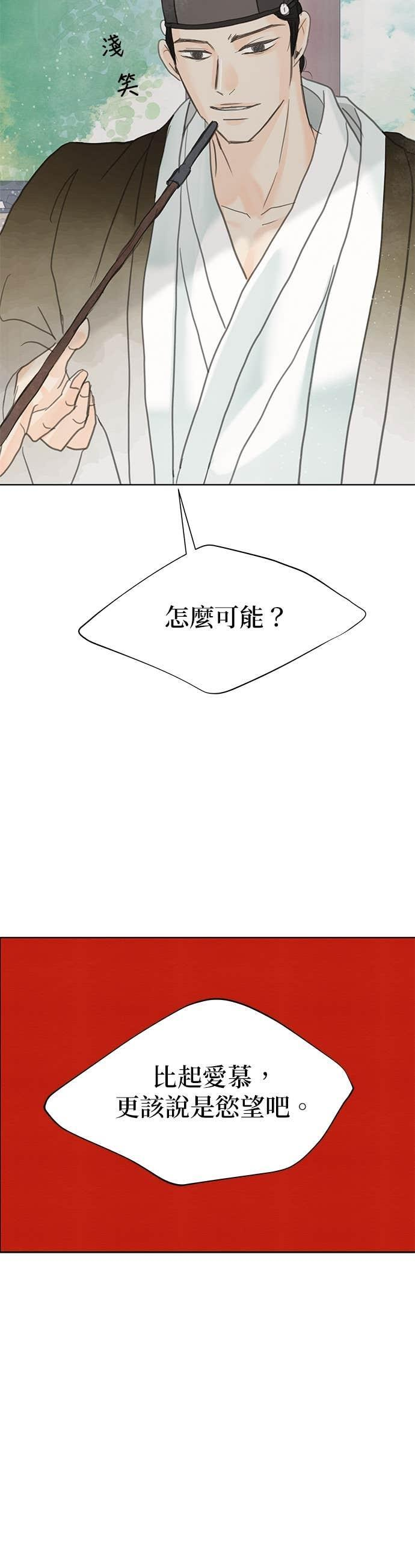 第76话 第78页