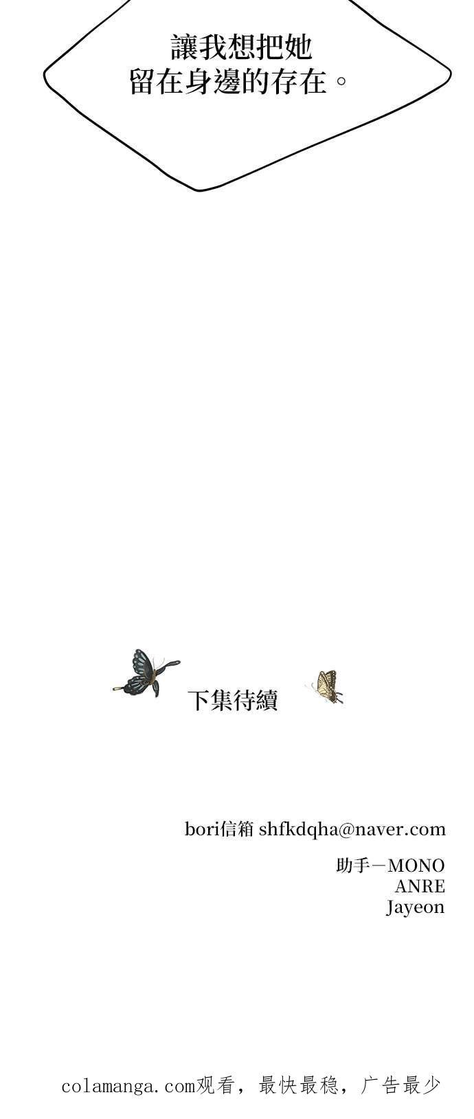 第76话 第81页